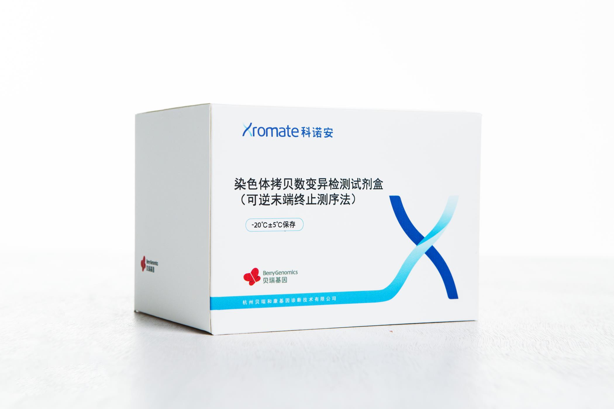 貝瑞基因CNV-seq檢測(cè)試劑盒獲國(guó)家藥品監(jiān)督管理局（NMPA）批準(zhǔn)上市！